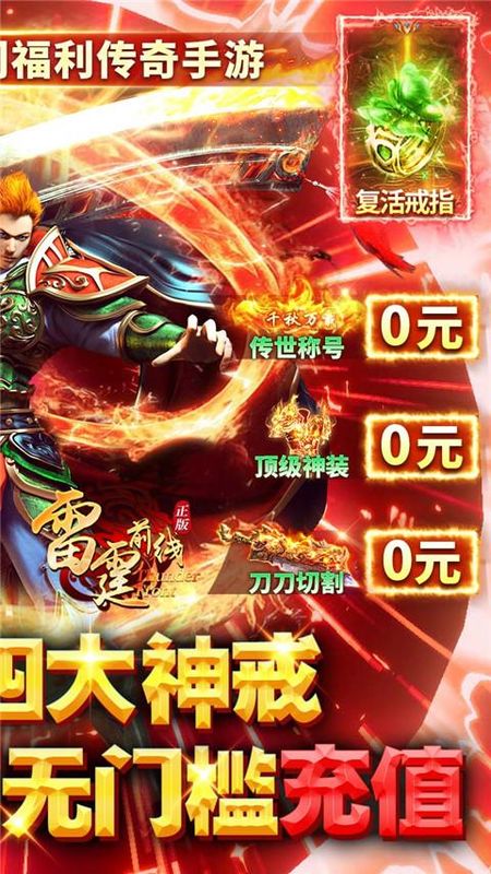 雷霆前线_图片2