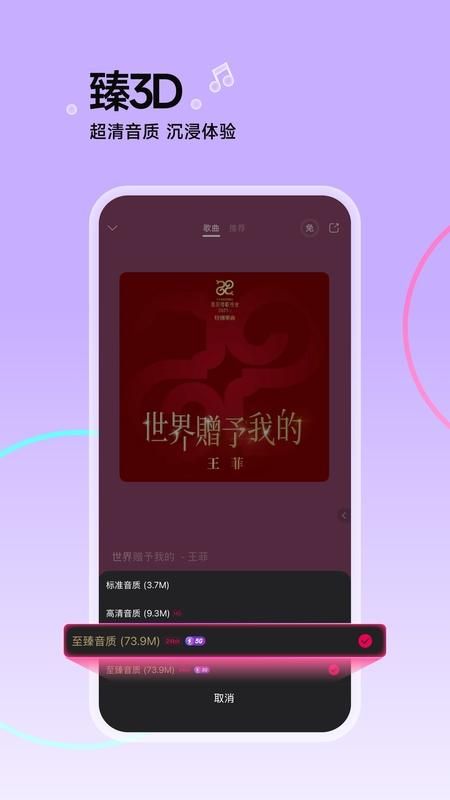 咪咕音乐_图片4