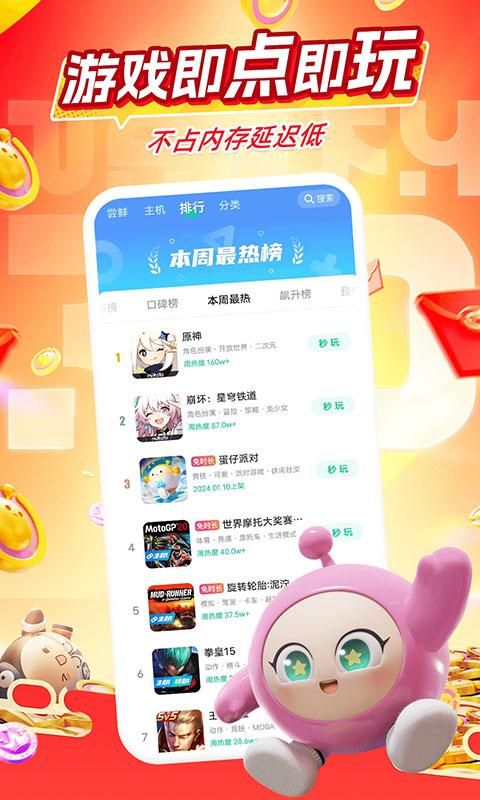 咪咕快游_图片4