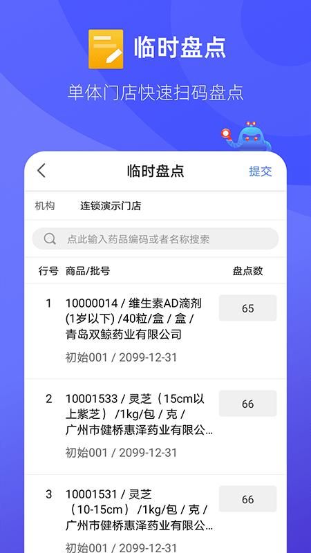 掌店易Pro_图片3