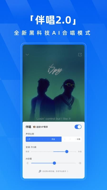 酷狗音乐_图片3