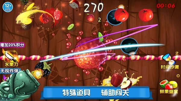 欢乐切水果大作战_图片3