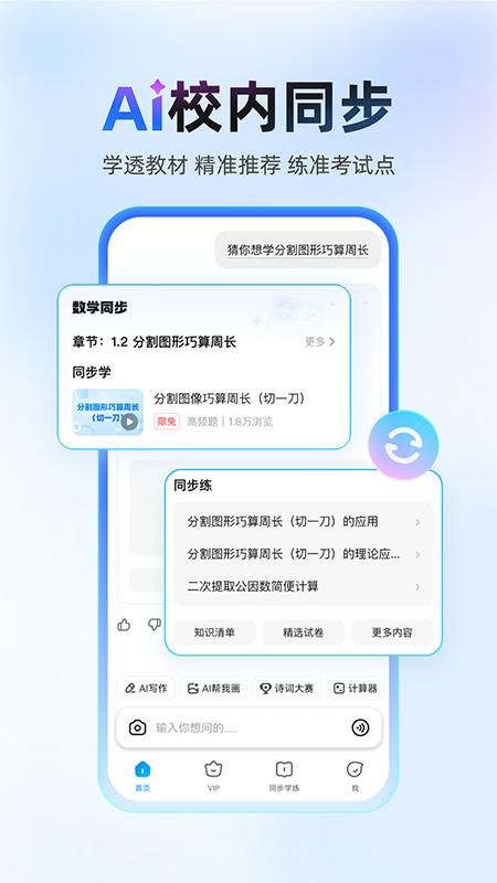 作业帮_图片3