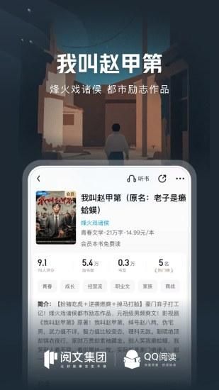 qq阅读_图片2
