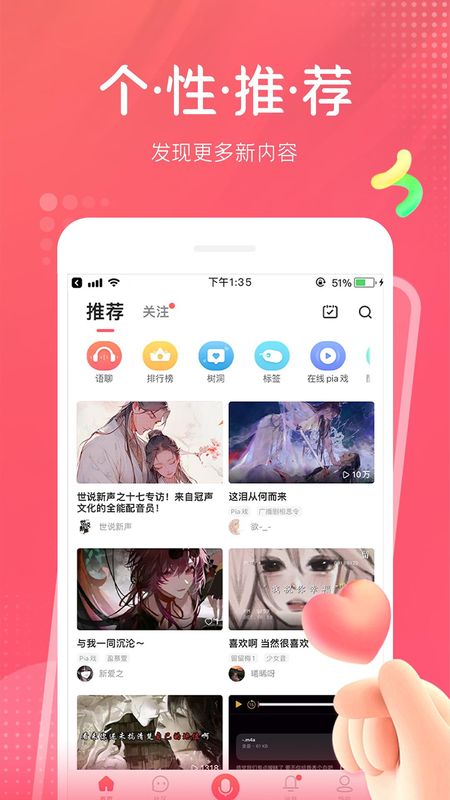配音秀_图片1