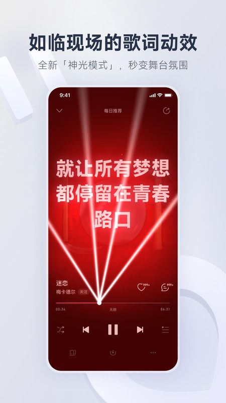 网易云音乐_图片2