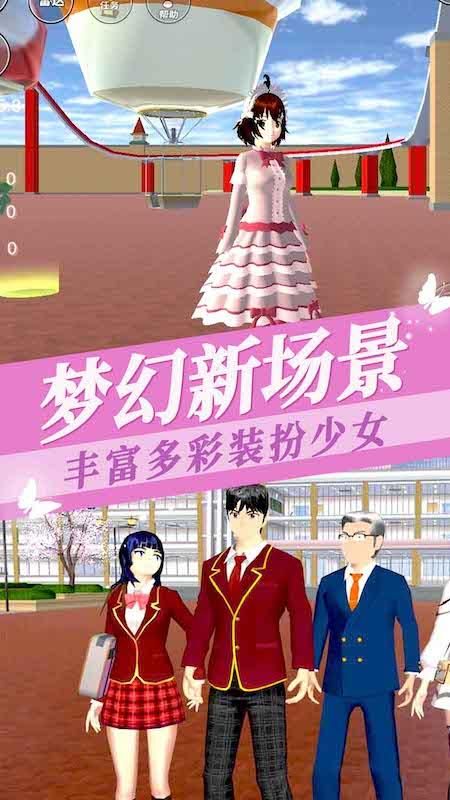 樱花校园模拟器3_图片1