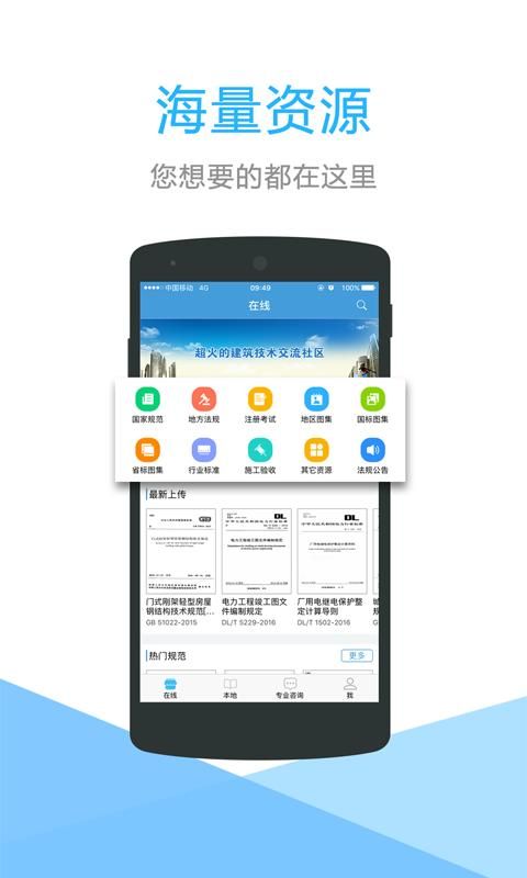 建标库_图片1