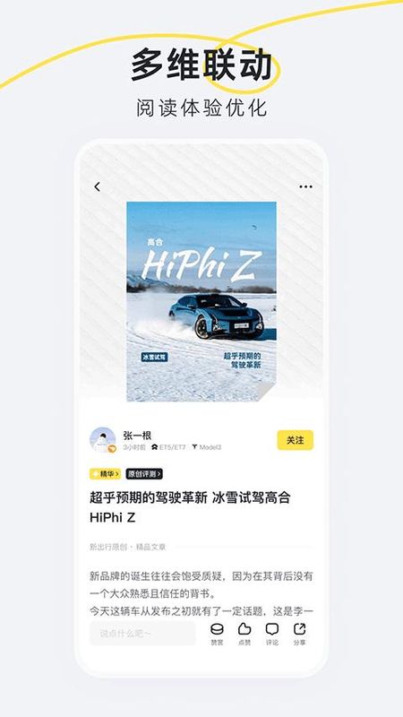 新出行_图片2