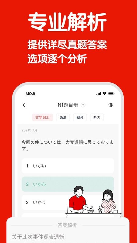 MOJiTest_图片4