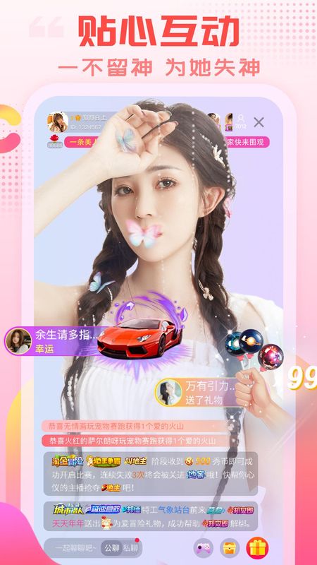 乐嗨直播_图片3