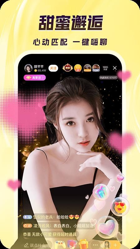 来疯_图片1
