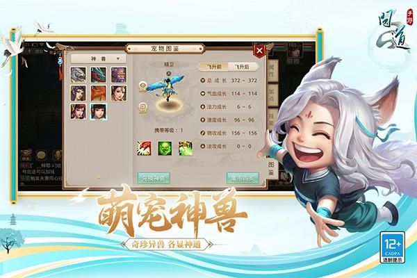 问道手游腾讯版_图片1