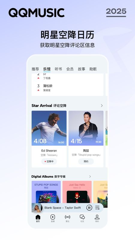 QQ音乐_图片4