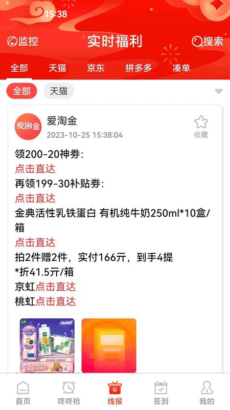 爱淘金_图片3