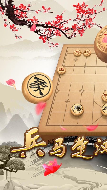 天天下象棋_图片1