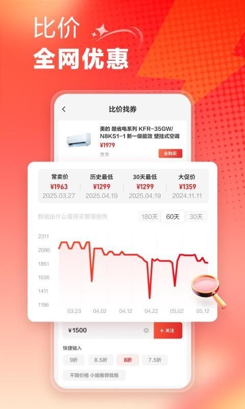 什么值得买_图片4