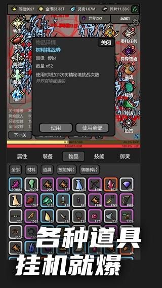 无限升级_图片2