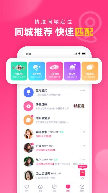对对_图片1