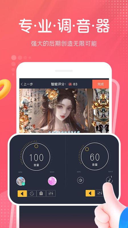 配音秀_图片5