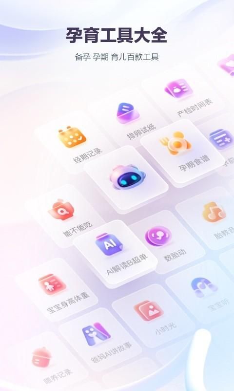 宝宝树孕育_图片4