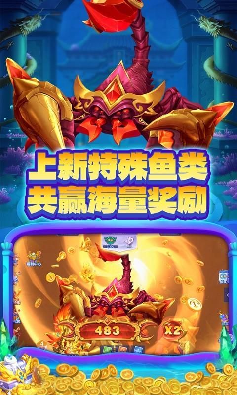 捕鱼大决战_图片1