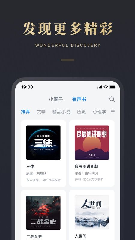 微信读书_图片4