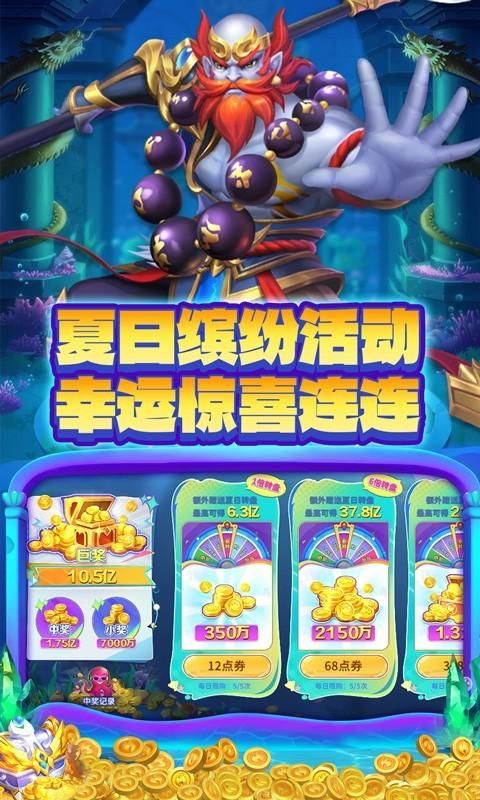 捕鱼大决战_图片5