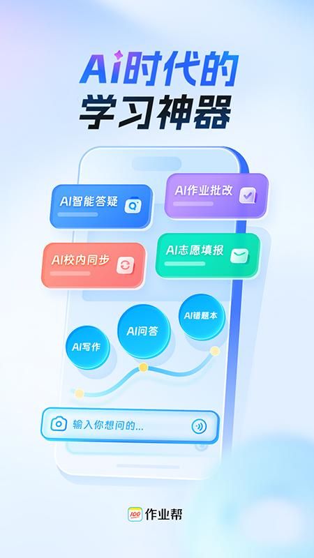 作业帮_图片1