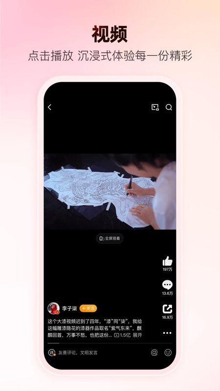 微博_图片5