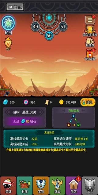 放置英雄火柴人远征队_图片3