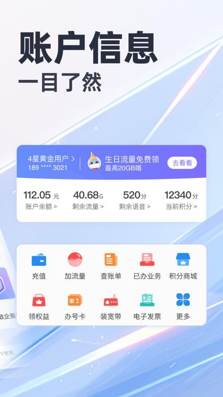 天翼生活_图片2