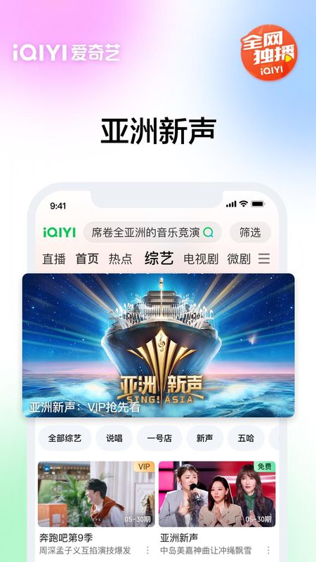 爱奇艺_图片5