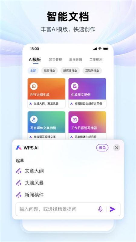 WPS Office_图片2