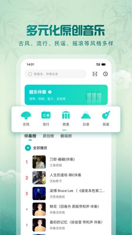 5sing音乐_图片4