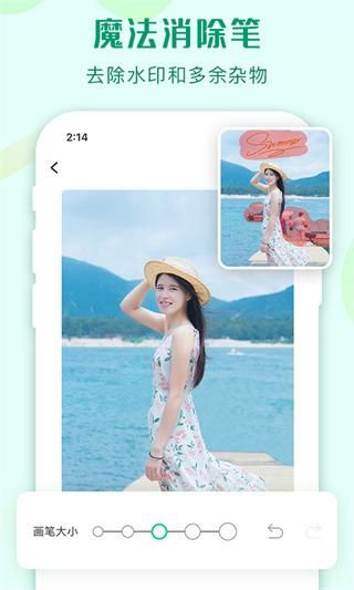 傲软抠图_图片2