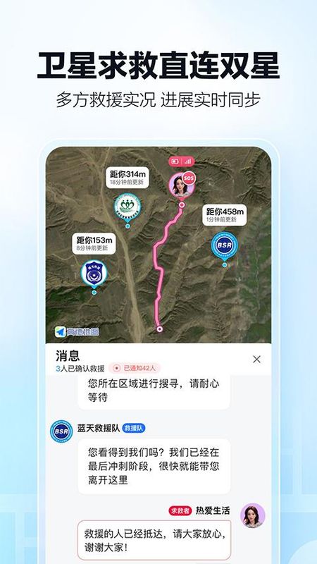 高德地图_图片5