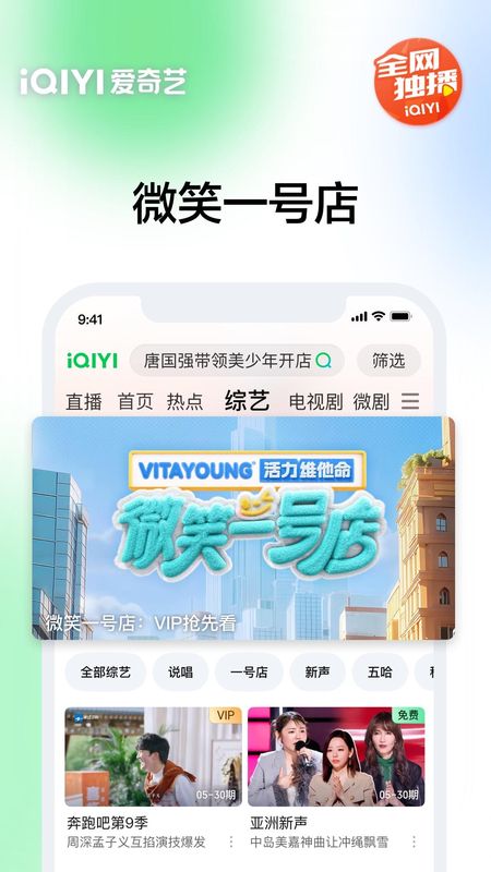 爱奇艺_图片3