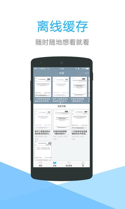 建标库_图片2