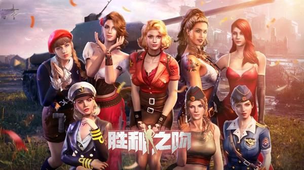 胜利之吻_图片6