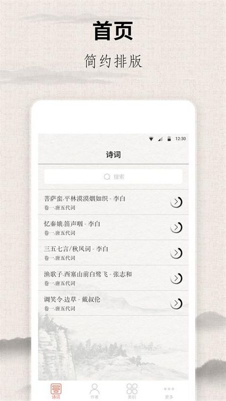 宋词三百首_图片1