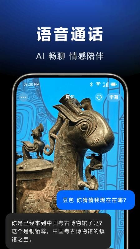 豆包_图片5