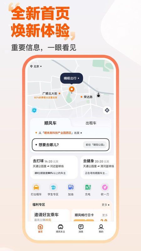 嘀嗒出行_图片1