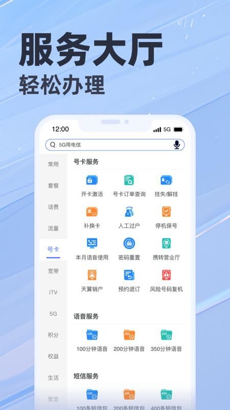 天翼生活_图片5