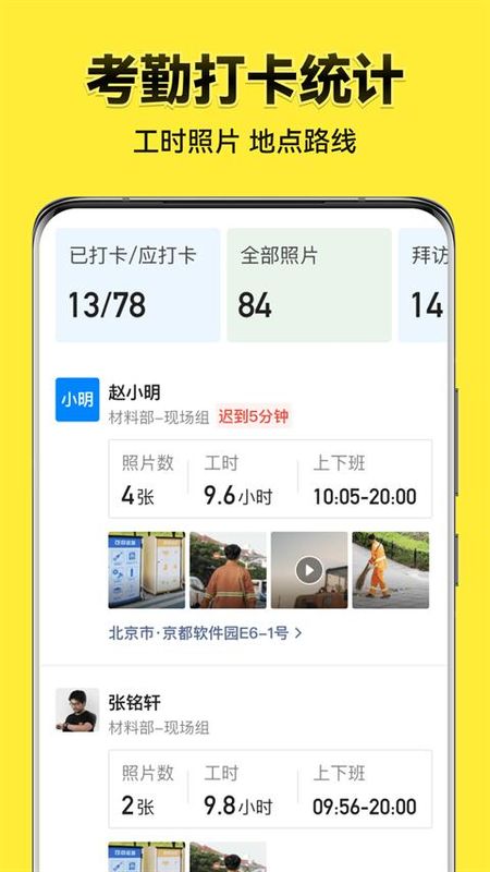 今日水印相机_图片4