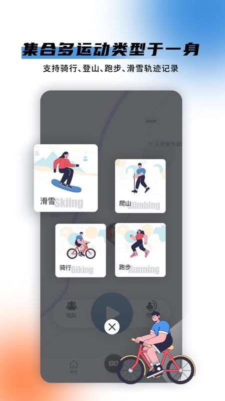 极酷运动_图片2