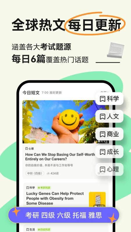 扇贝阅读_图片1