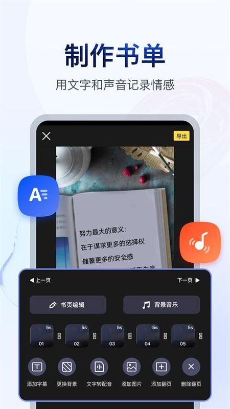 书单视频助手_图片2