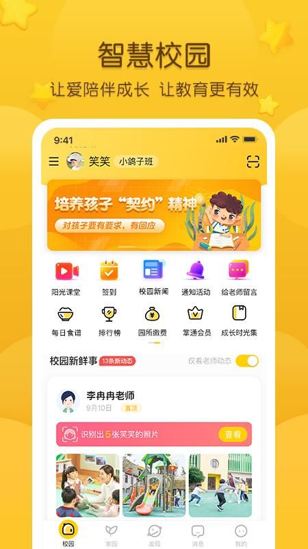 掌通家园_图片1