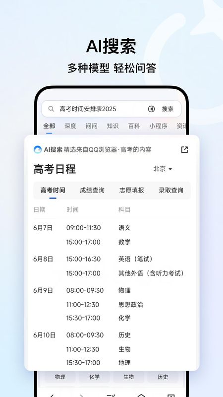 qq浏览器_图片3
